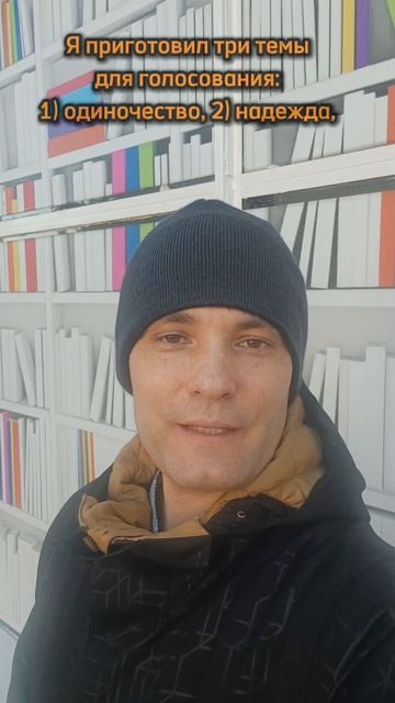 #одиночество #надежда #воспоминания