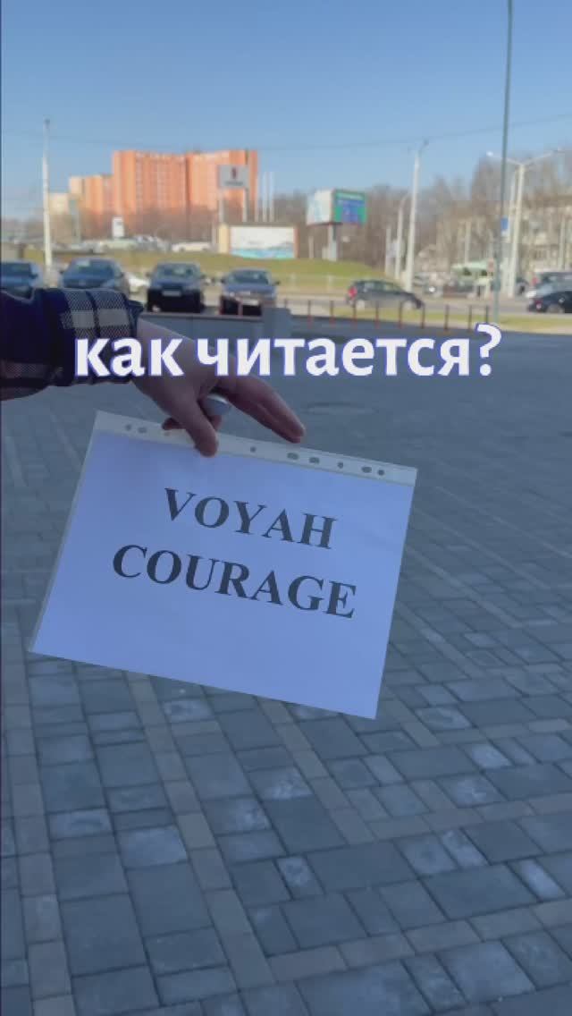 И только деревенский учитель справился с этой задачей👌  #voyah #воя #юмор #шутка #электричка