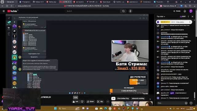 Вайп на Really World!!!