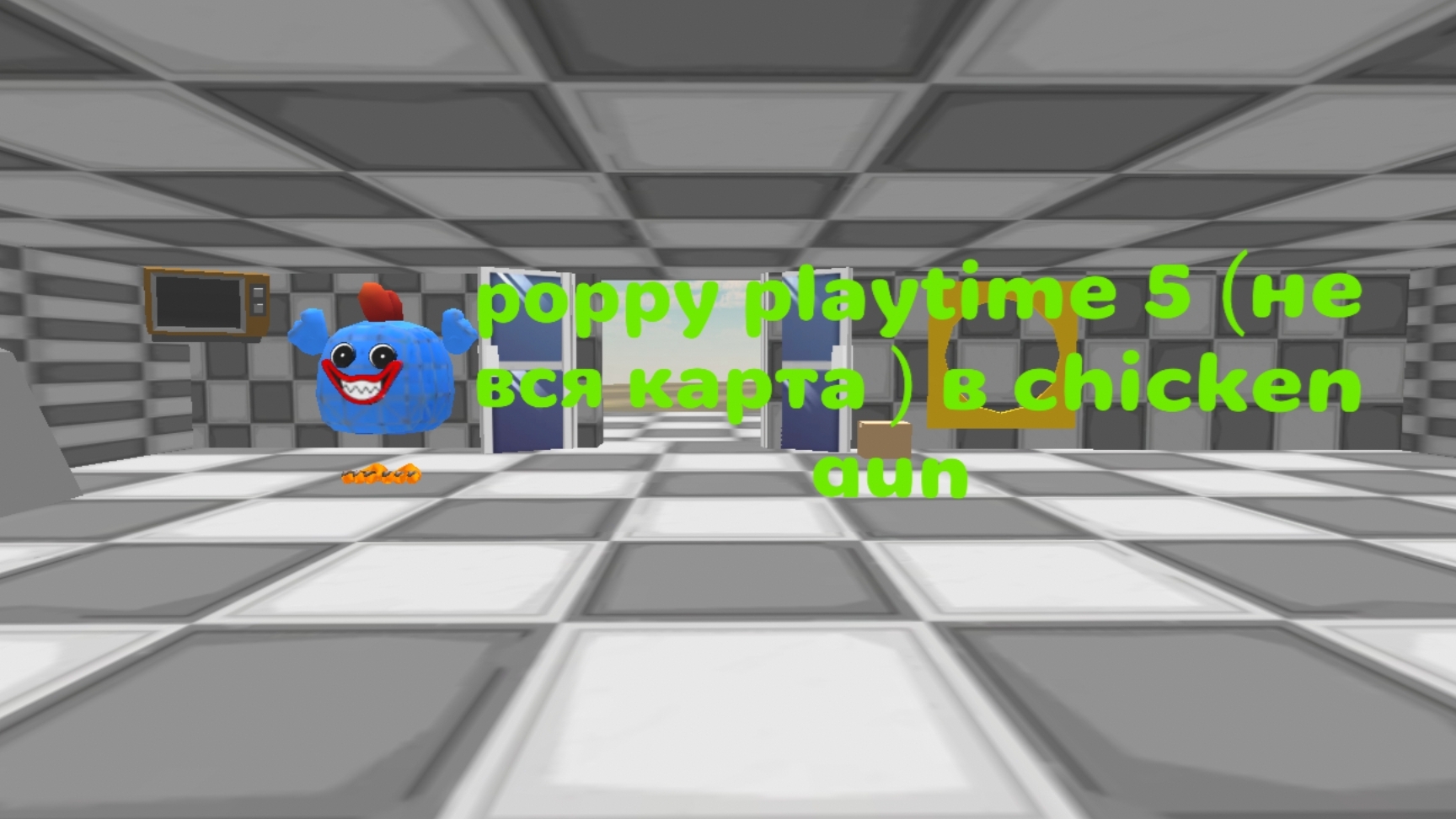 Poppy Playtime не вся карта в Chicken Gun