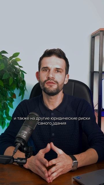 Статус объекта недвижимости