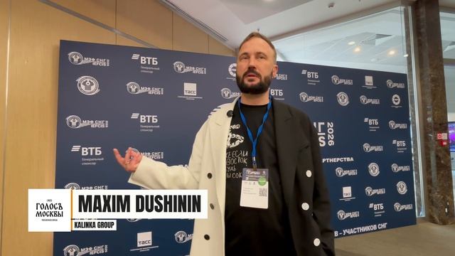 Максим Дюшинин Калинка Групп на Форуме СНГ