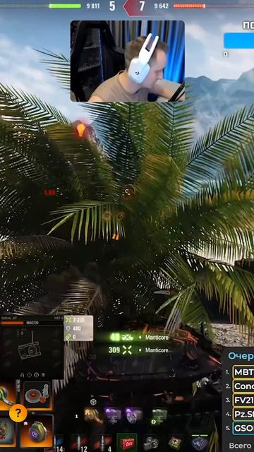 Тряслись Руки от Боя на MBT-B #миртанков #шотник