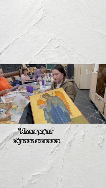 иконы для храма / как мы организовали иконописную школу при храме #иконопись