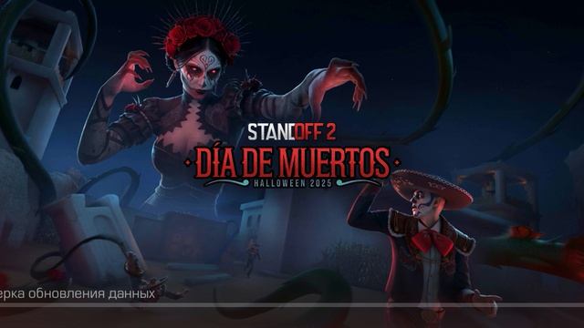 Стандофф 2 Обновление 0.34.0