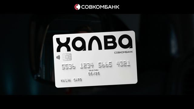 Кредитка-уполномоченный (SM Awards H09)