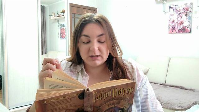 Гарри Поттер и философский камень. Глава 13