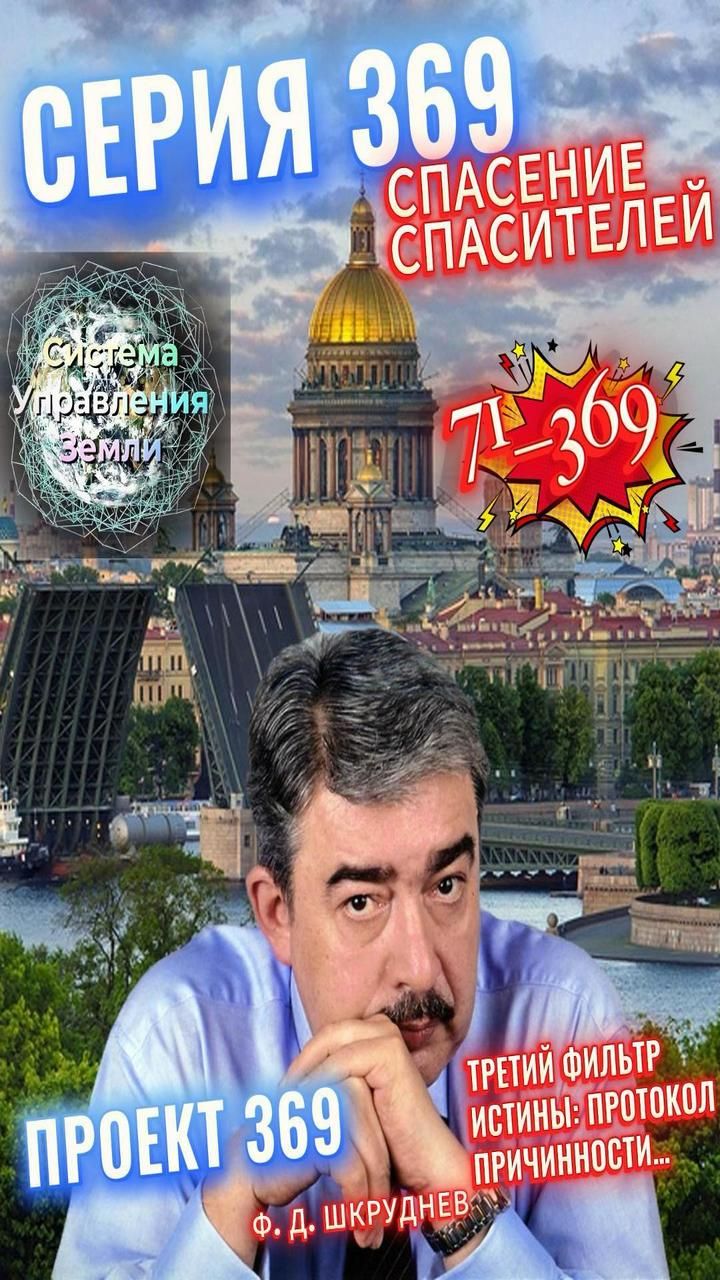 Ф.ШКРУДНЕВ_71_369