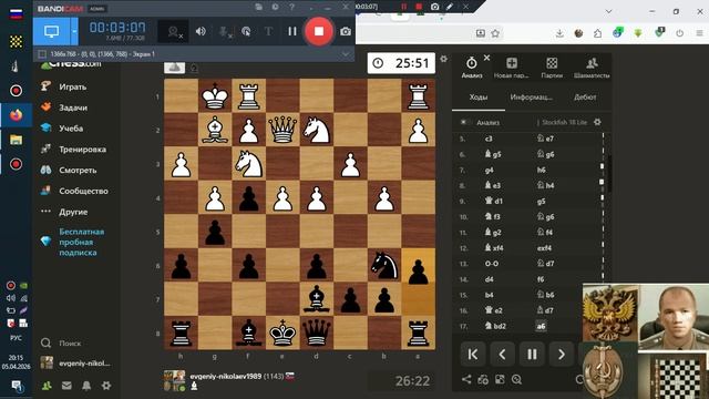 Шахматы ЧессКом Н-Е-В 2026-04-05 Четыре интересные партии ОнЛайн