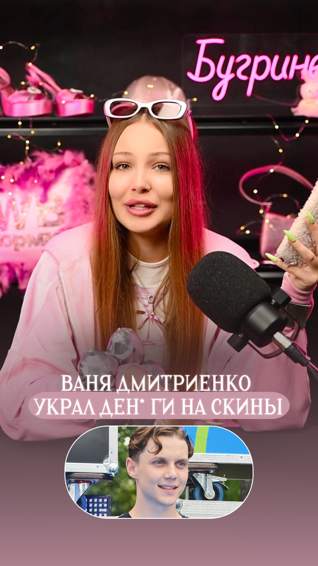 Ваня Дмитриенко украл деньги на скины