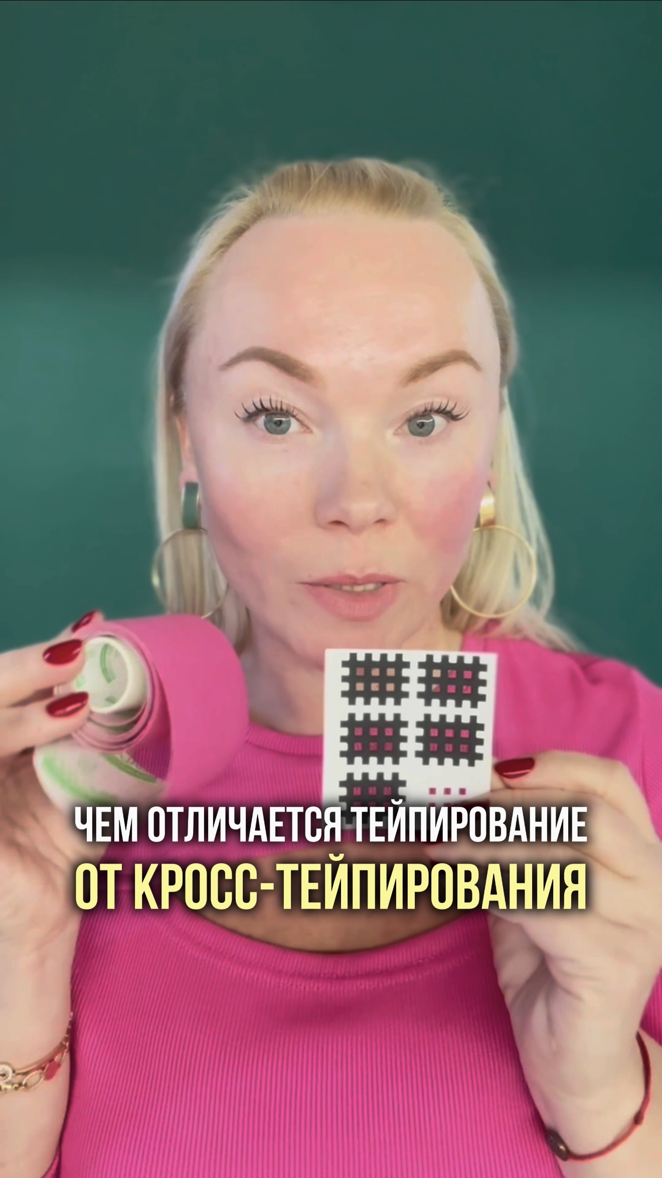 Чем отличается тейпирование от кросс-тейпирования.