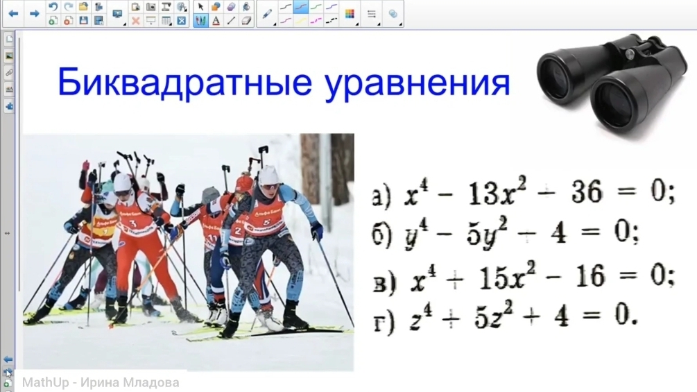 457 Биквадратные уравнения | 8 класс, Алгебра