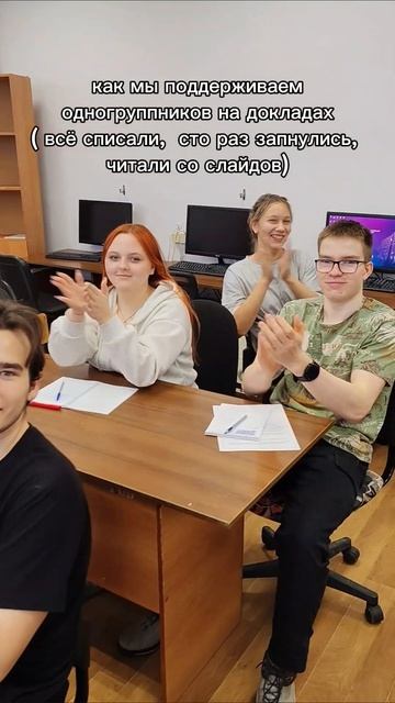 Лучшая группа поддержки