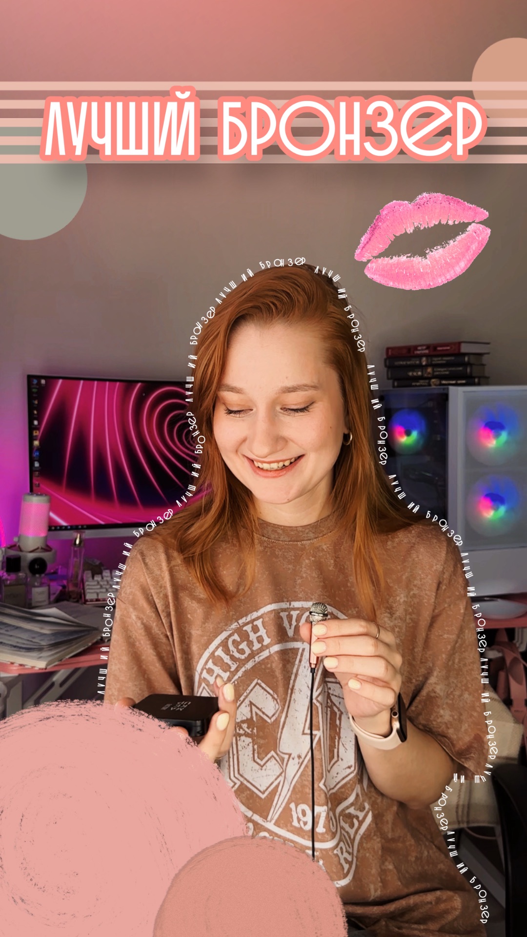 Лучший бронзер в мире