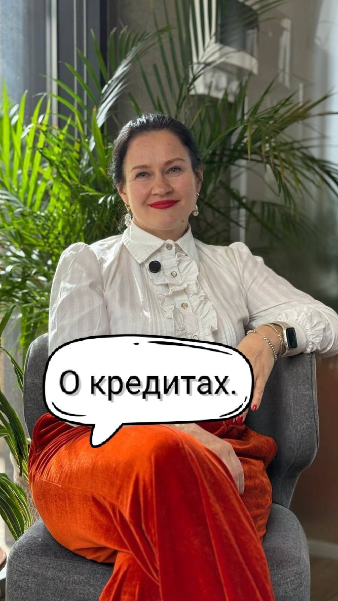 Ты ещё не заработал (а), а уже должна (ен).