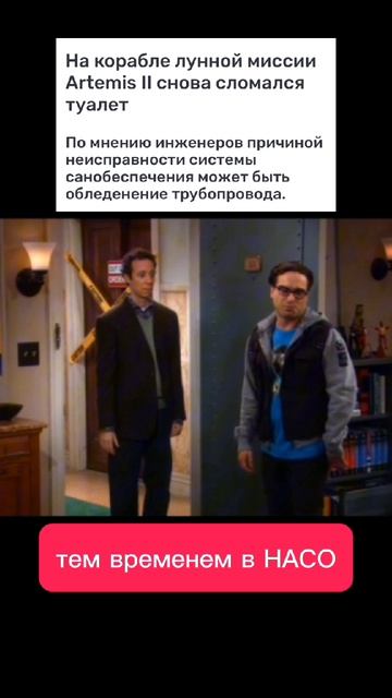 НАСО обложалось