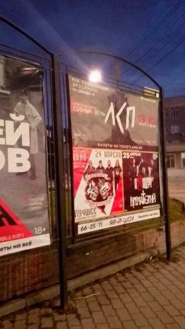 афиша_гЯрославль_апр2026