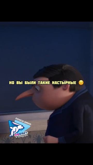 [GoGiBey] Как у Грю появились Миньоны