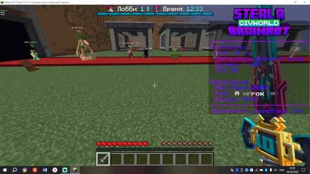 играю в украдите брыинрот в майнкрафте