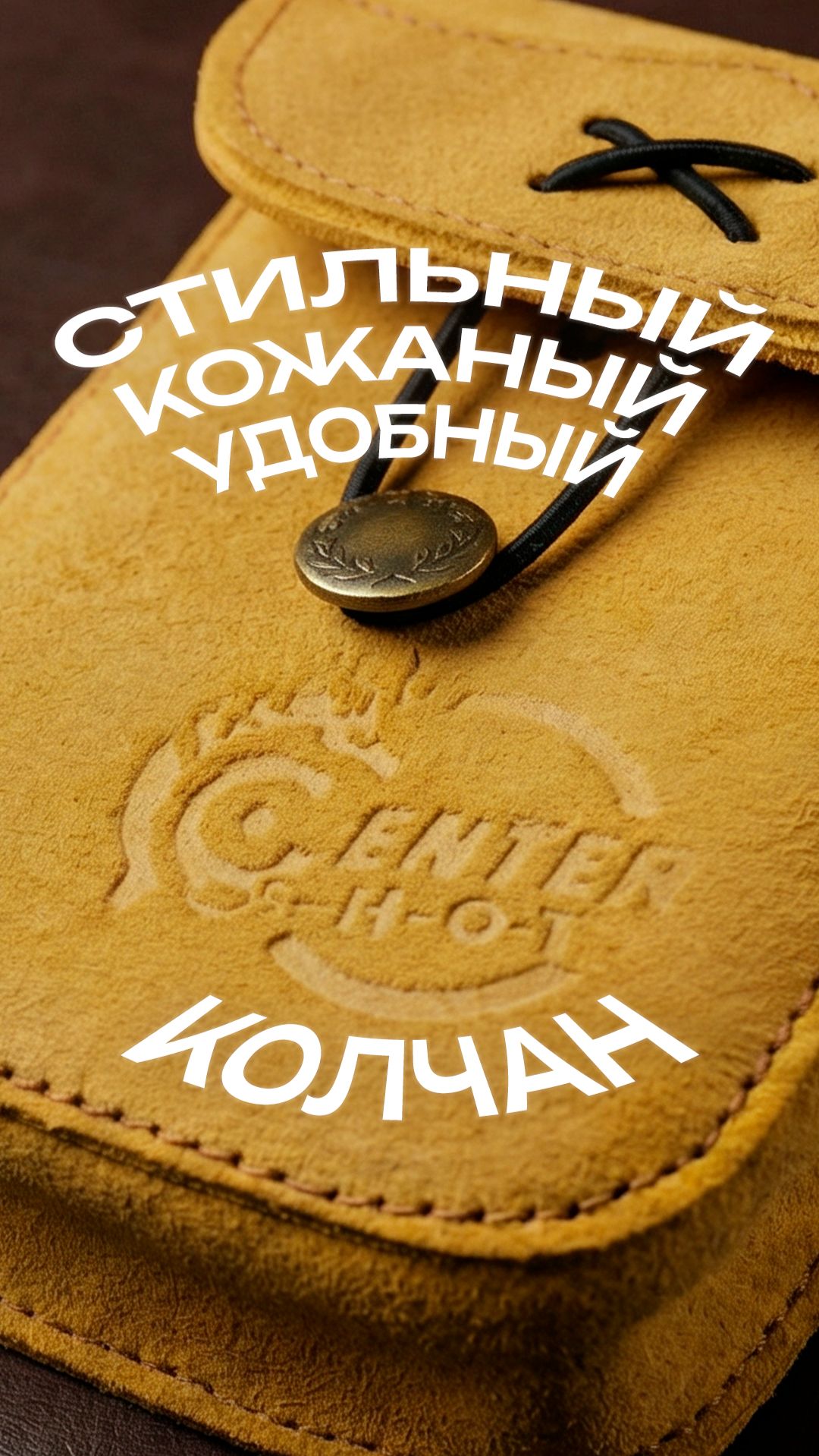 Новый обзор: фирменный кожаный колчан Centershot #archery #crossbow #арчери #охота #стрельба #лук