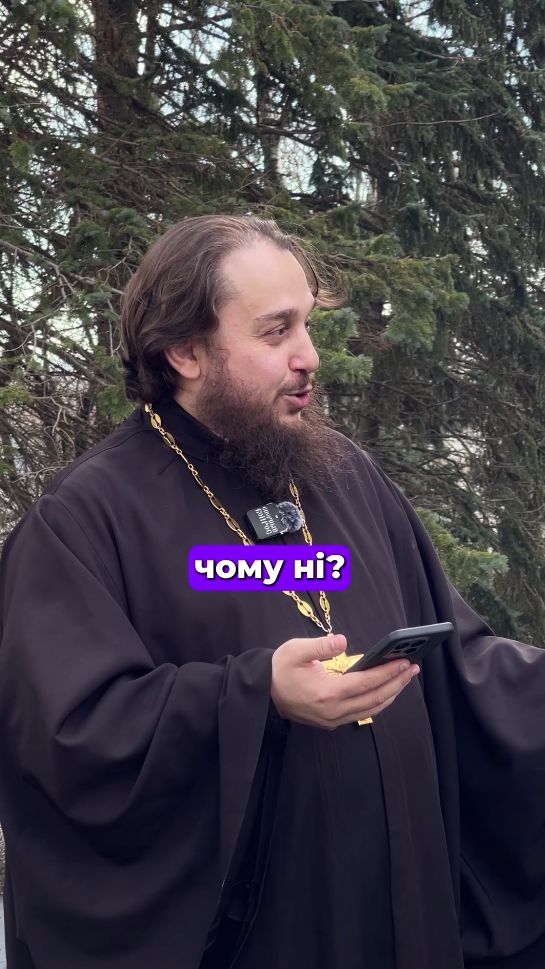 #религия #православие #вопросответ #шкиль #великийпост #пост#исповедь #причастие  #венчание