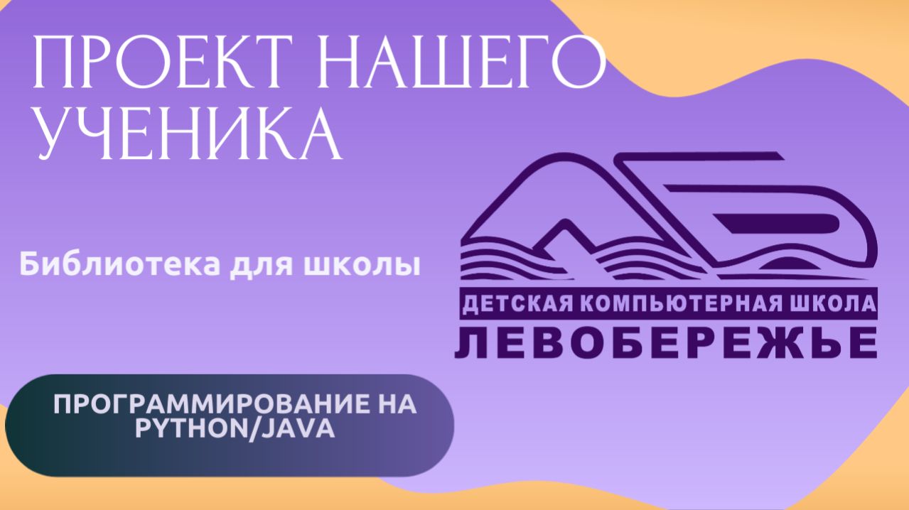 Разработка собственных проектов даёт то, что не найдёшь в учебниках
