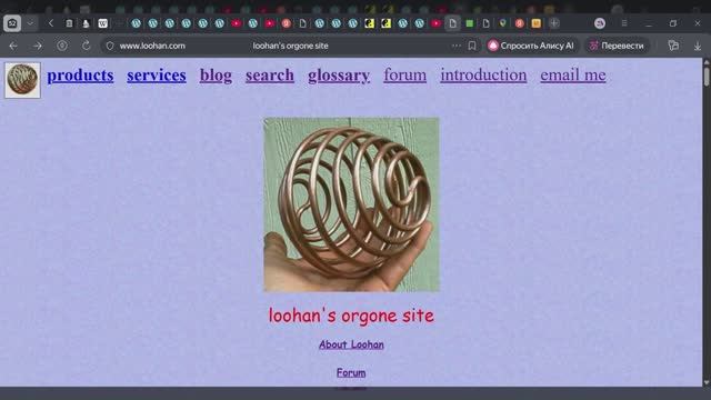 3. Ознакомление с сайтом Loohan.com