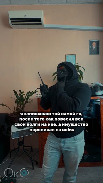 Больше нас в тгк: Детективное агентство ОкО 🕵🏻