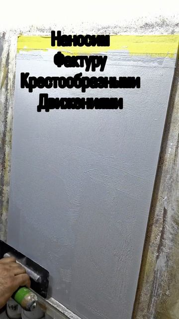 НАНЕСЕНИЕ АЛЬКАНТА