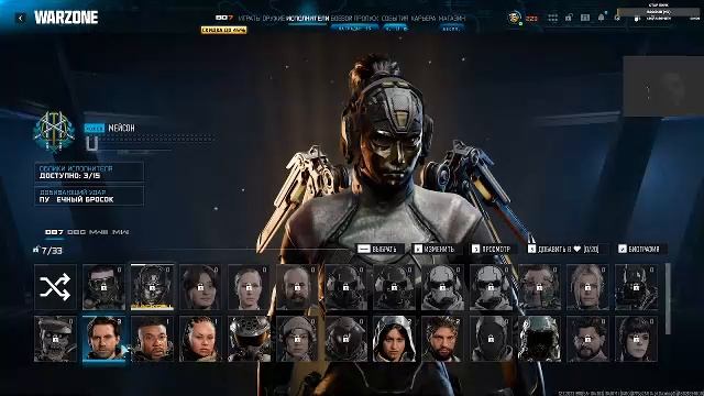 SOLO - AVALON -  WARZONE