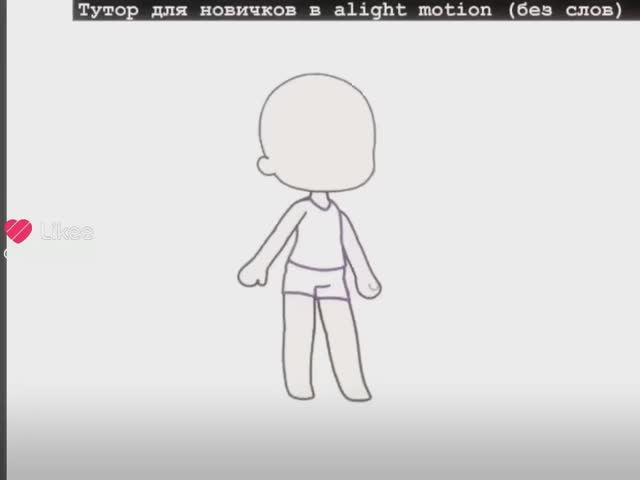 Туторчик на анимацию))