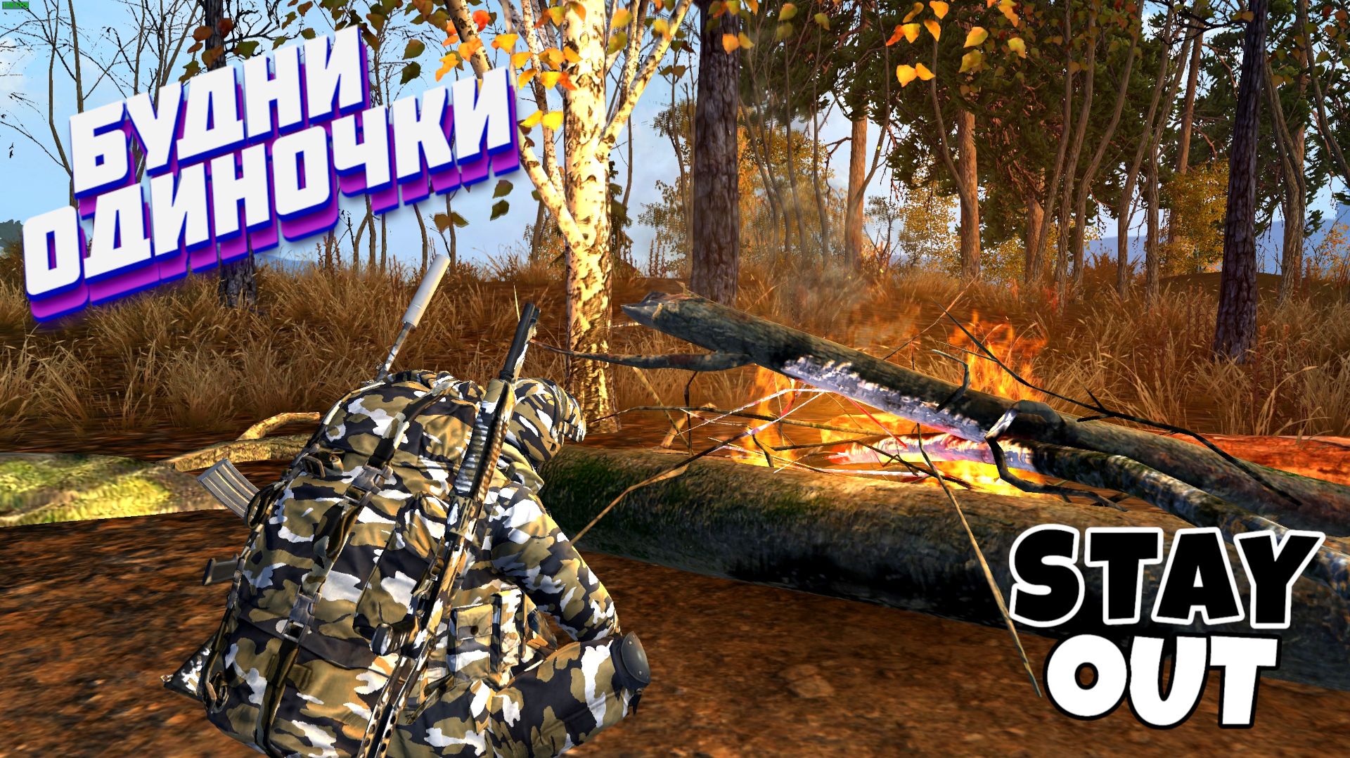 🔴Че по обнове???⚡Сталкер онлайн⚡StayOut⚡Steam RU-3