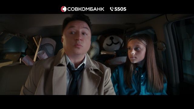 Совкомбанк-уполномоченный