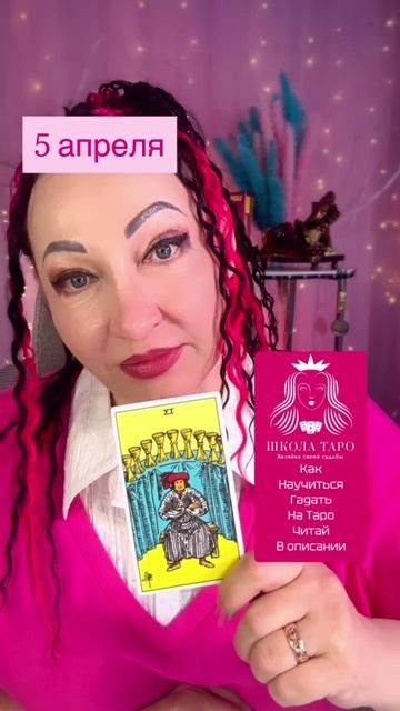 05 апреля важный совет