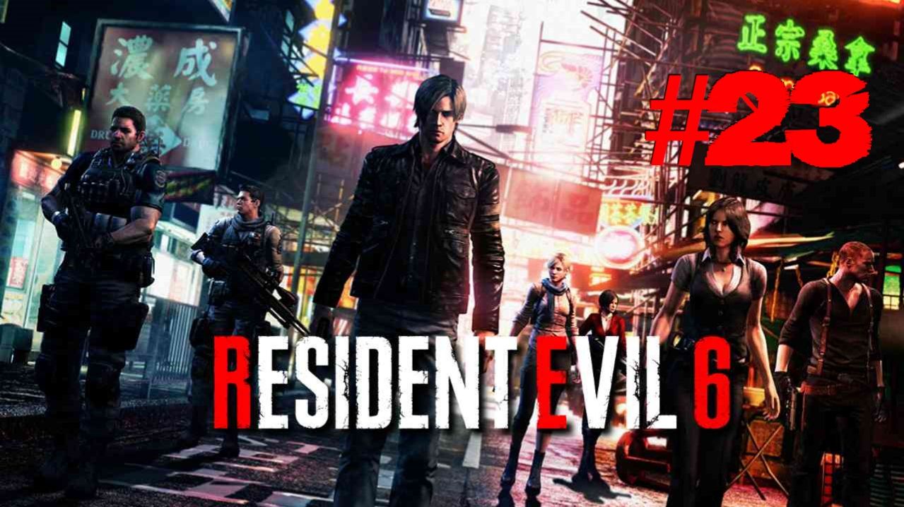 Resident Evil 6 | #23 Episode |  #RE6 #ResidentEvil #RE #Retroslon