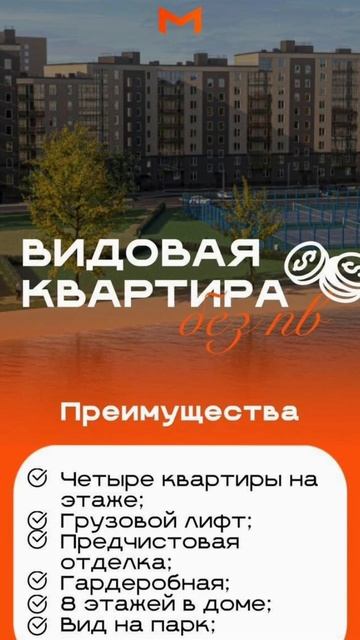 Покупка без первоначального взноса - уже скоро полный обзор всех новых комплексов