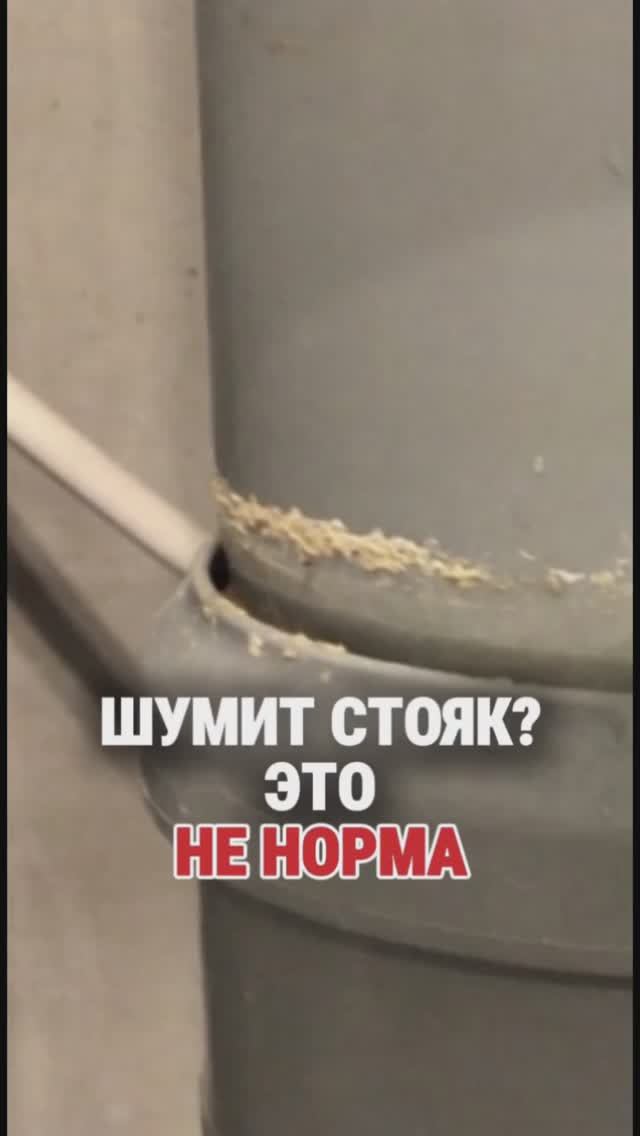 ОШИБКА МОНТАЖА КАНАЛИЗАЦИИ