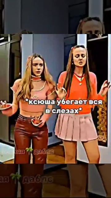 Это мы с лп☀️