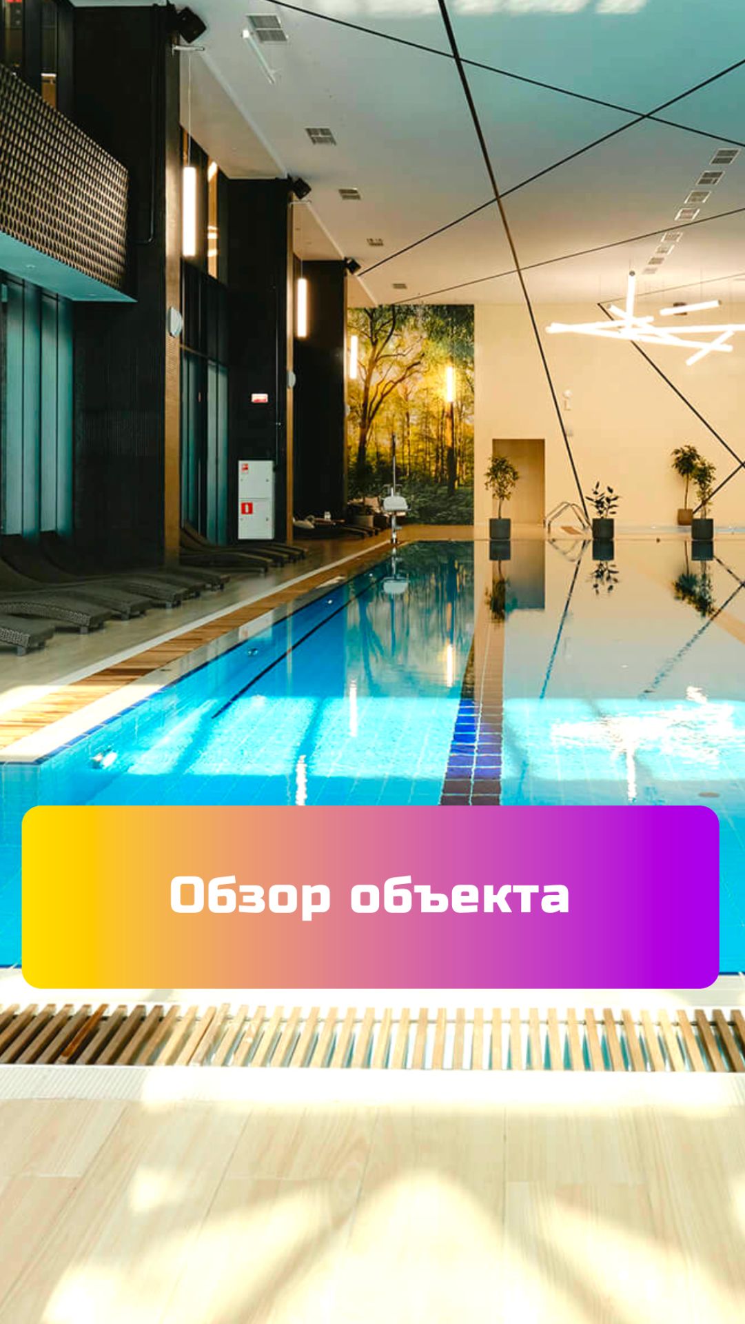 Обзор объекта: покраска стен, гипсовых 3д панелей, потолков в СПА-комплексе Н2О «Лужники».