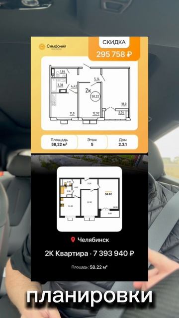 «Квартиры недели» челябинск/манхеттен/симфония