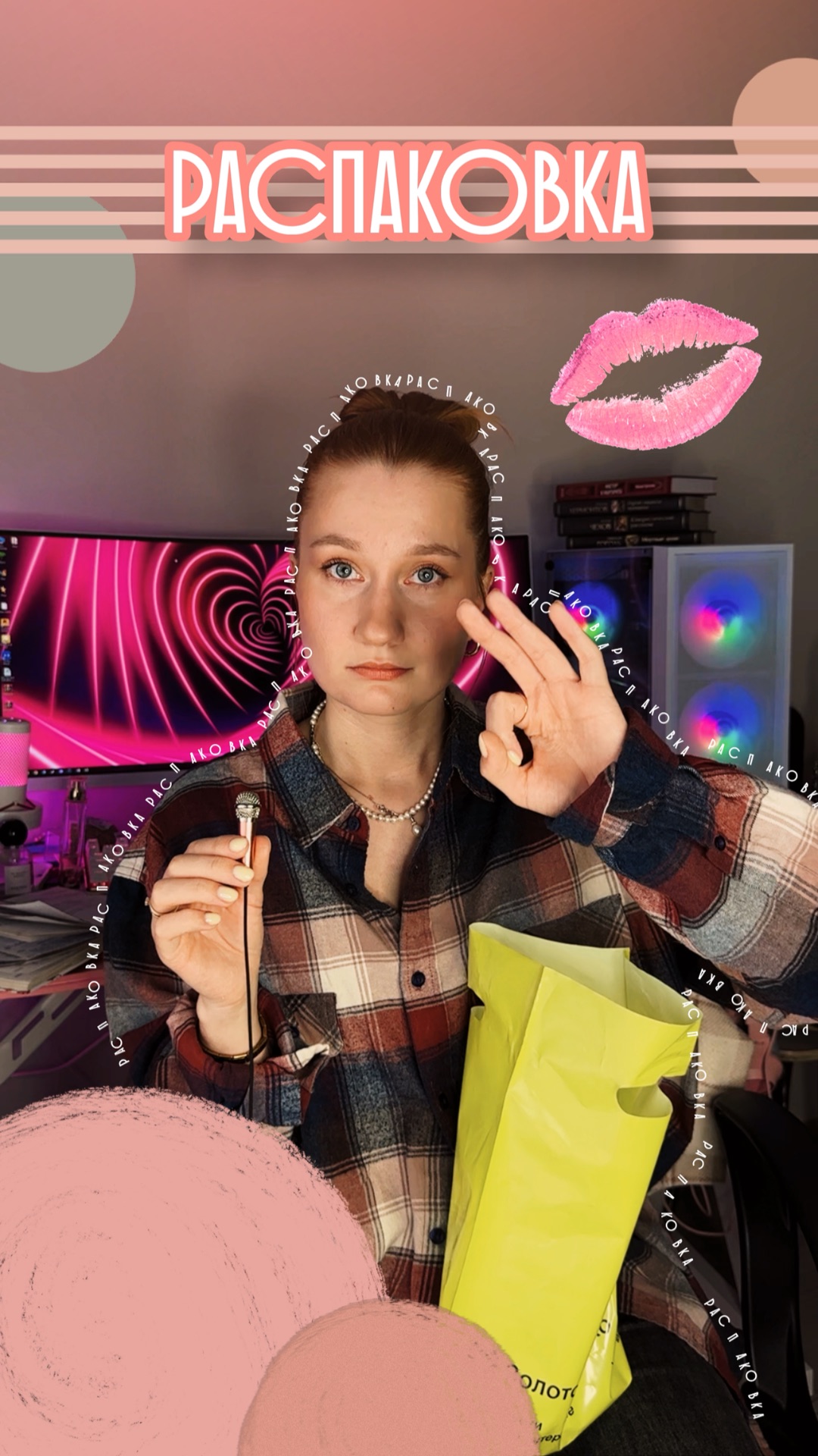 Мини-распаковка из Золотого Яблока