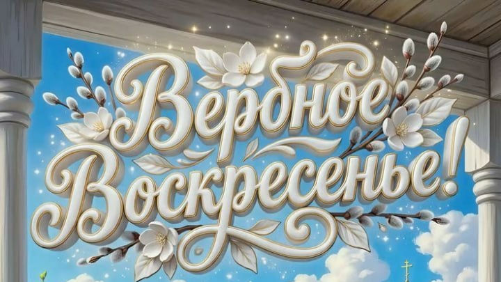 Вход Господень в Иерусалим