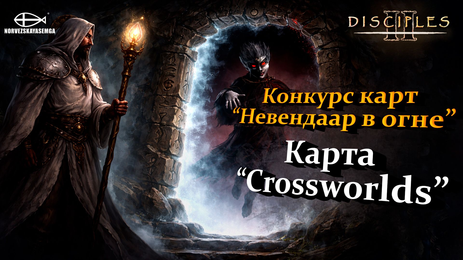 Конкурс карт 