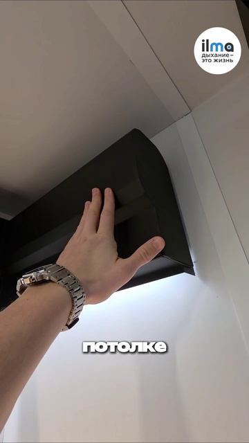 Как не испортить теневой потолок вентиляцией? 🤫

Многие боятся, что современный интерьер «убьют» гр