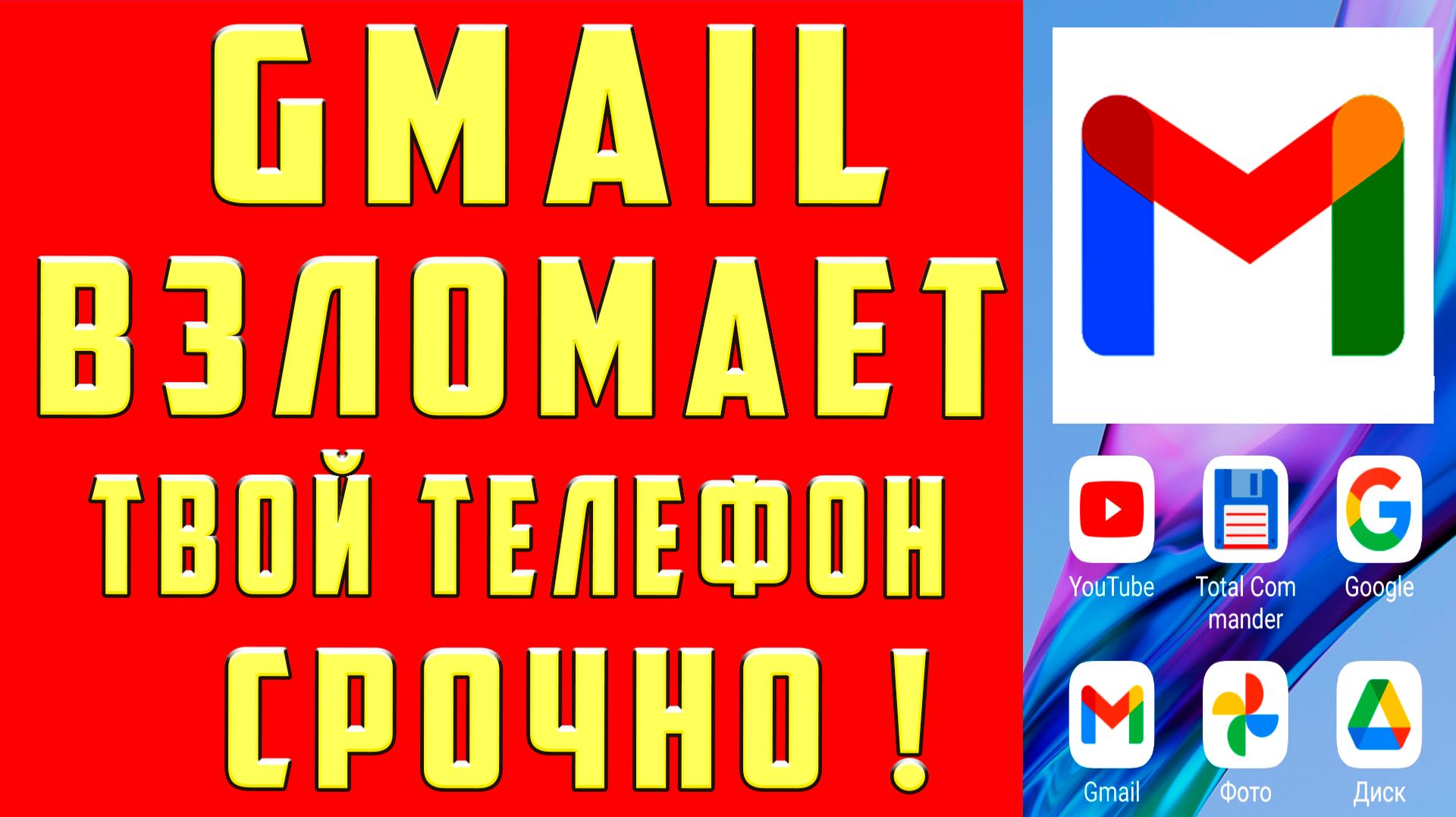 Всем Пользователям Gmail СРОЧНО ОТКЛЮЧИТЕ Эту ФУНКЦИЮ !