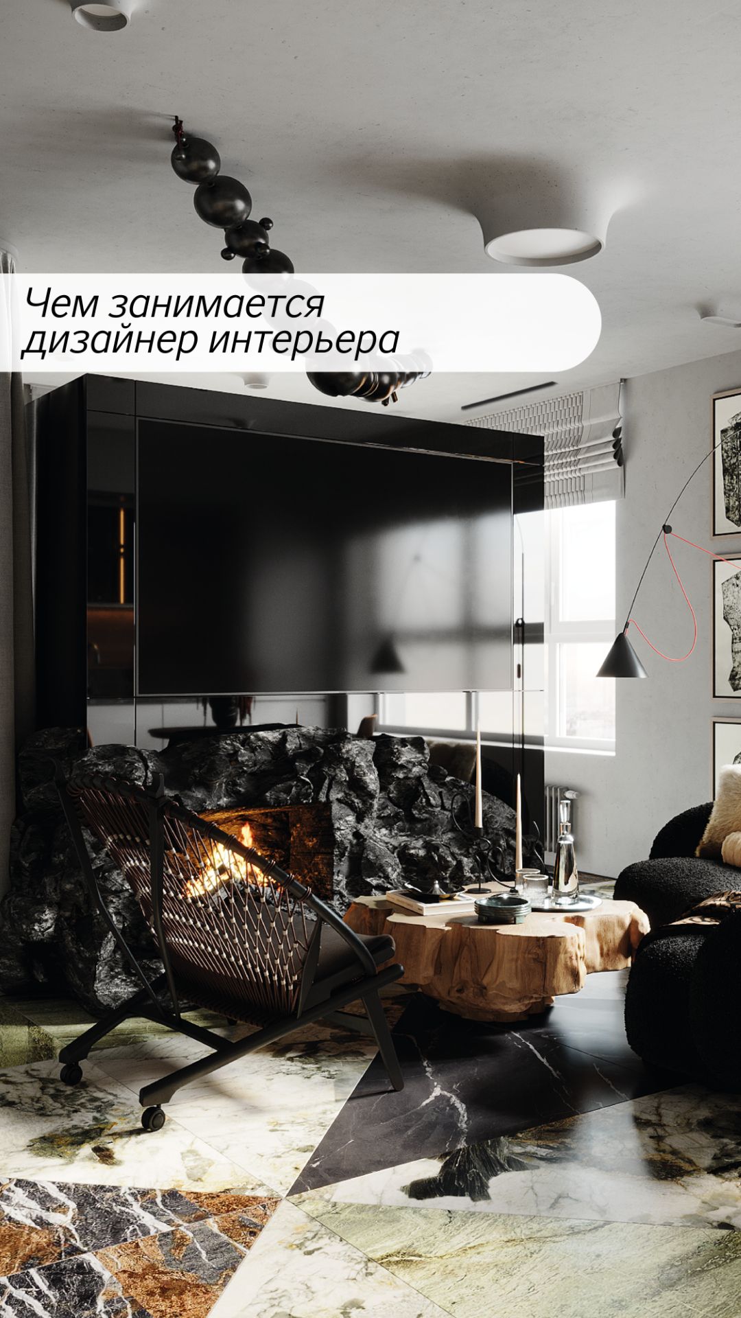 Как работает дизайнер интерьера в 4 шага ✏️