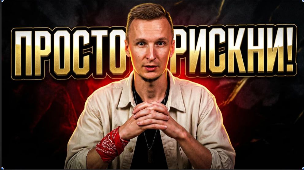 Почему начать на YouTube — блестящая идея (даже если никто не смотрит)