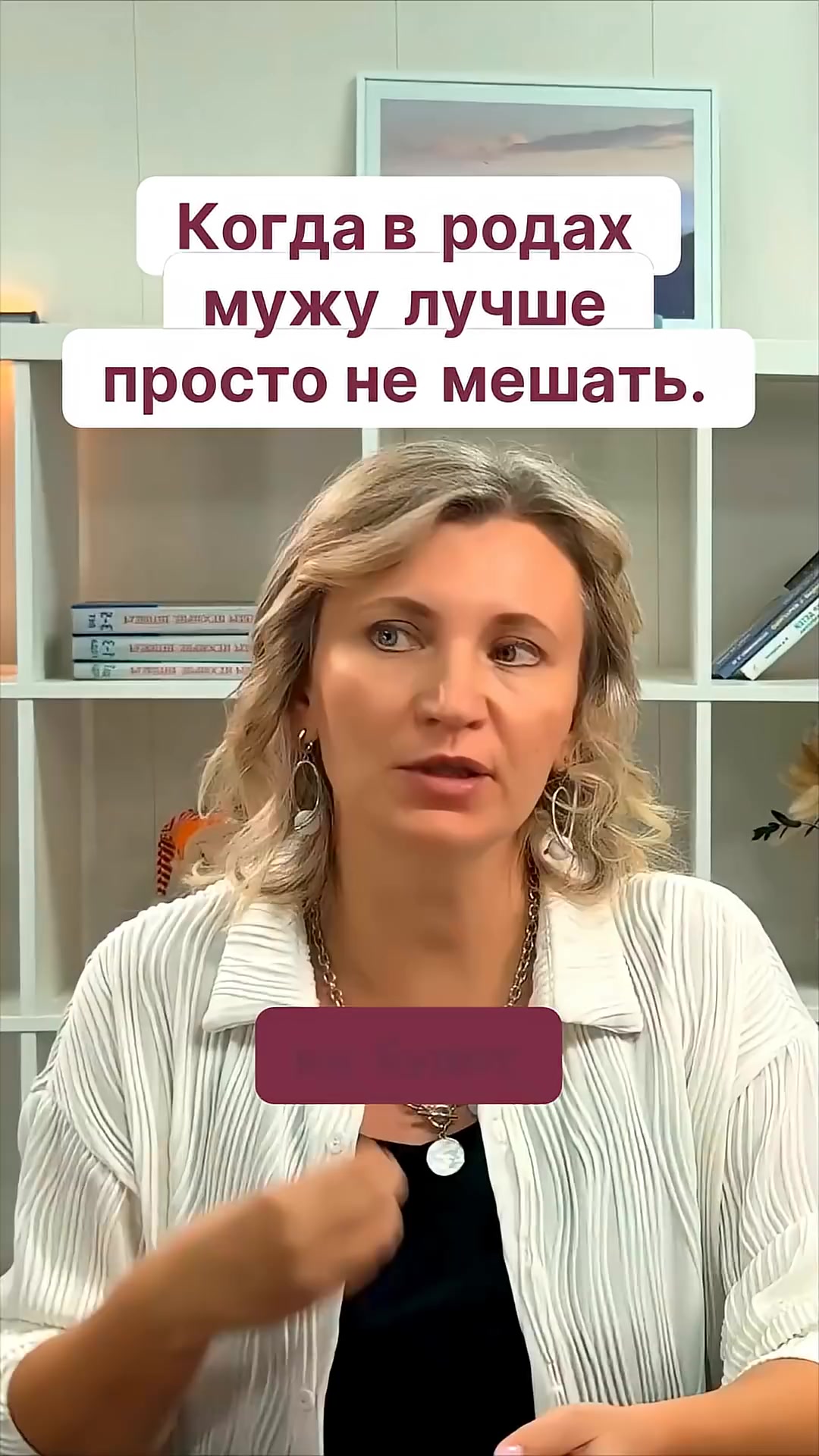 Когда мужу лучше просто не мешать