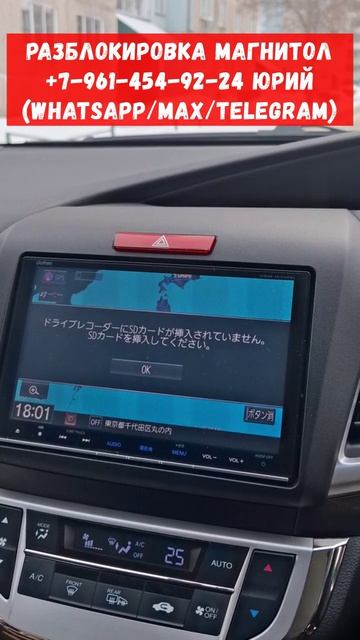 Код разблокировки магнитолы Gathers VXM‑165VFEi для Honda Jade — где найти и как ввести код?