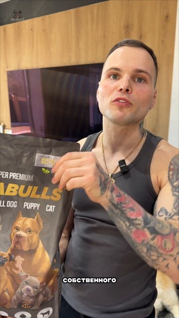 А вы знаете, что ест ваша собака? Наши — только лучшее!